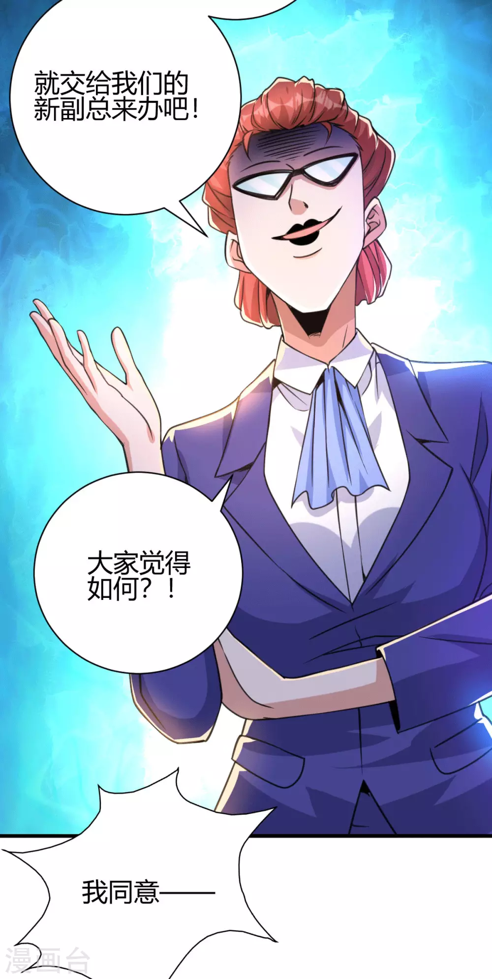 第30话 雪舞受到刁难-第31话