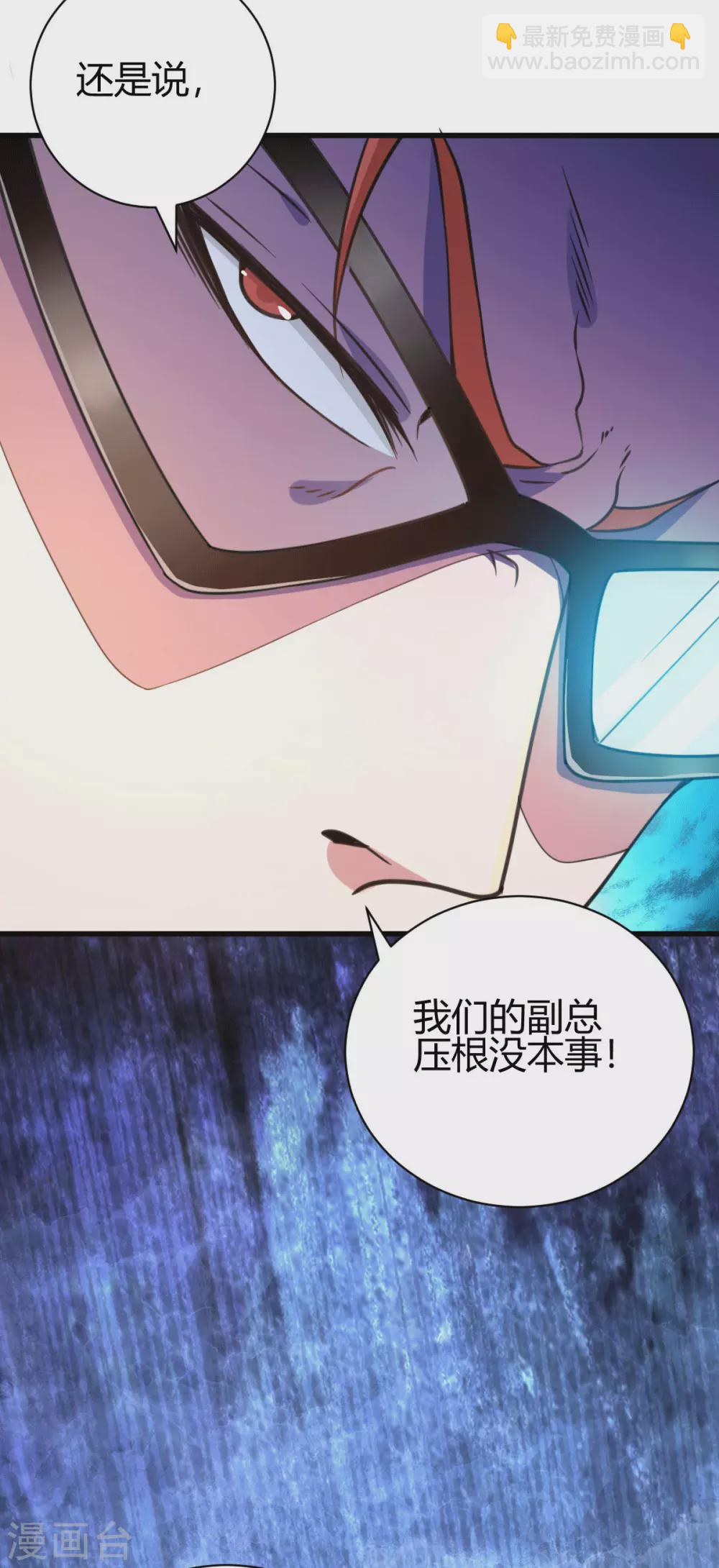 第30话 雪舞受到刁难-第31话