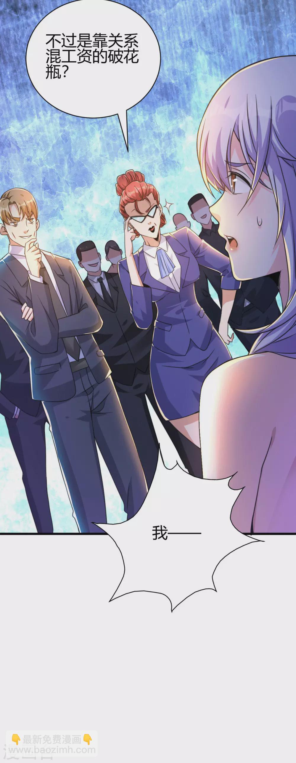 第30话 雪舞受到刁难-第31话