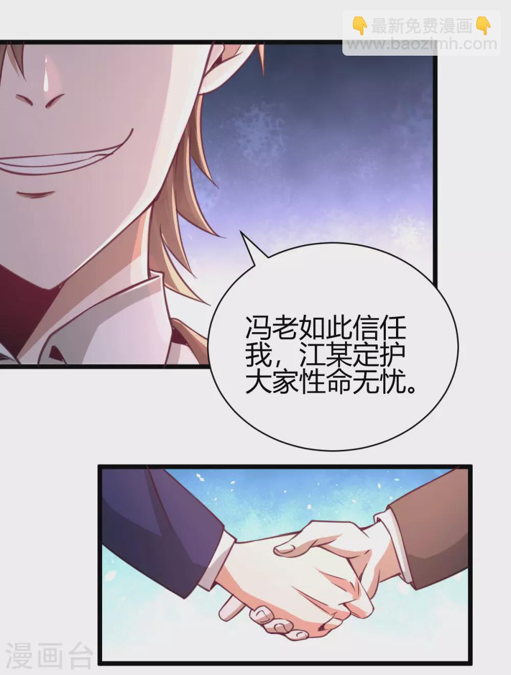第30话 雪舞受到刁难-第31话