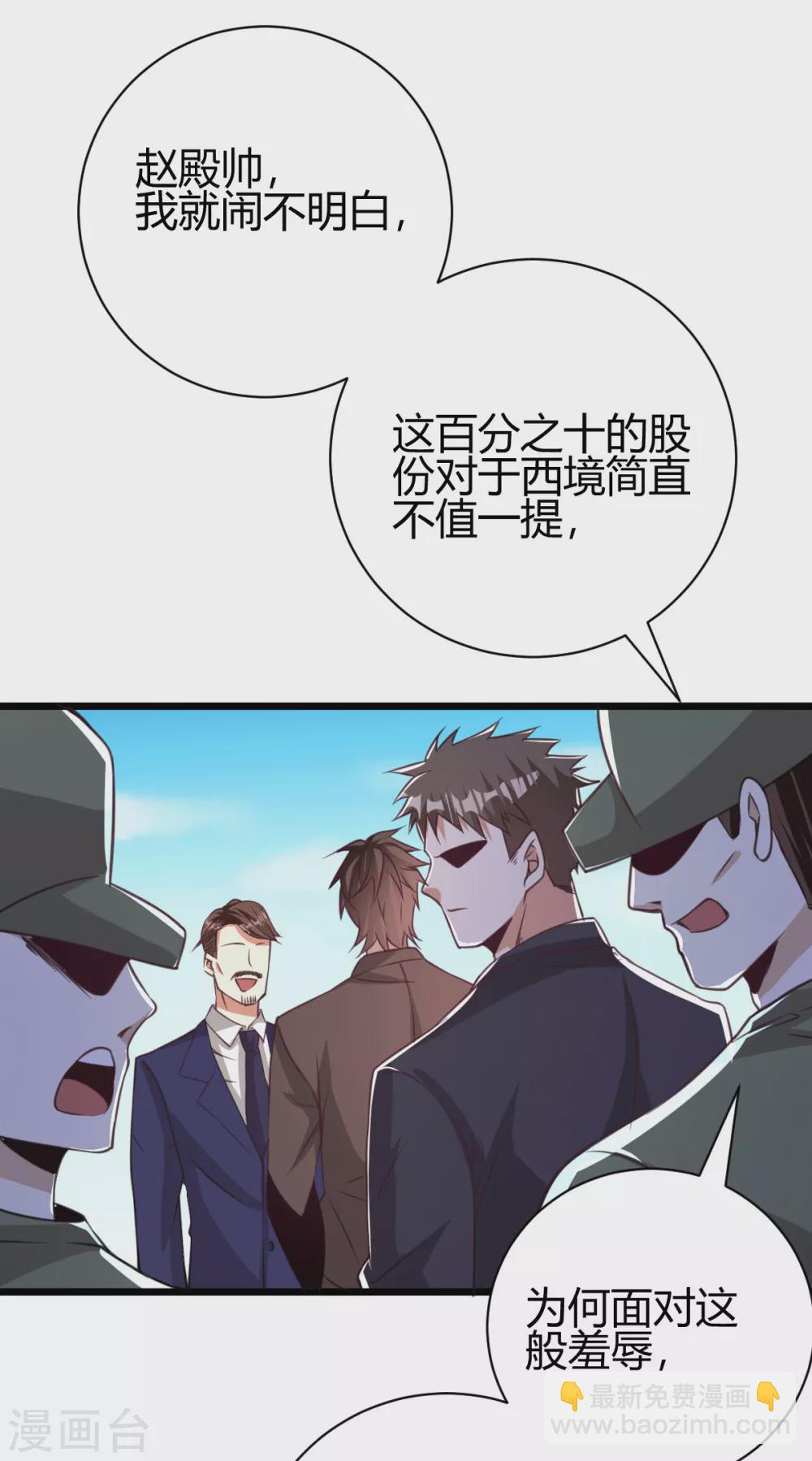 第30话 雪舞受到刁难-第31话