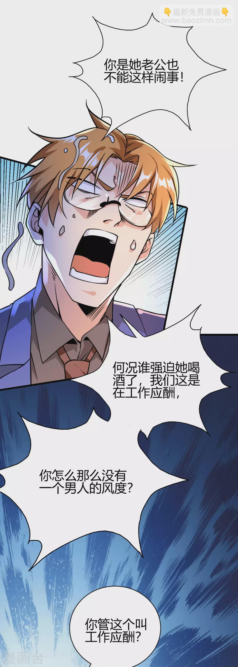 第32话 江北辰霸气护妻-第33话