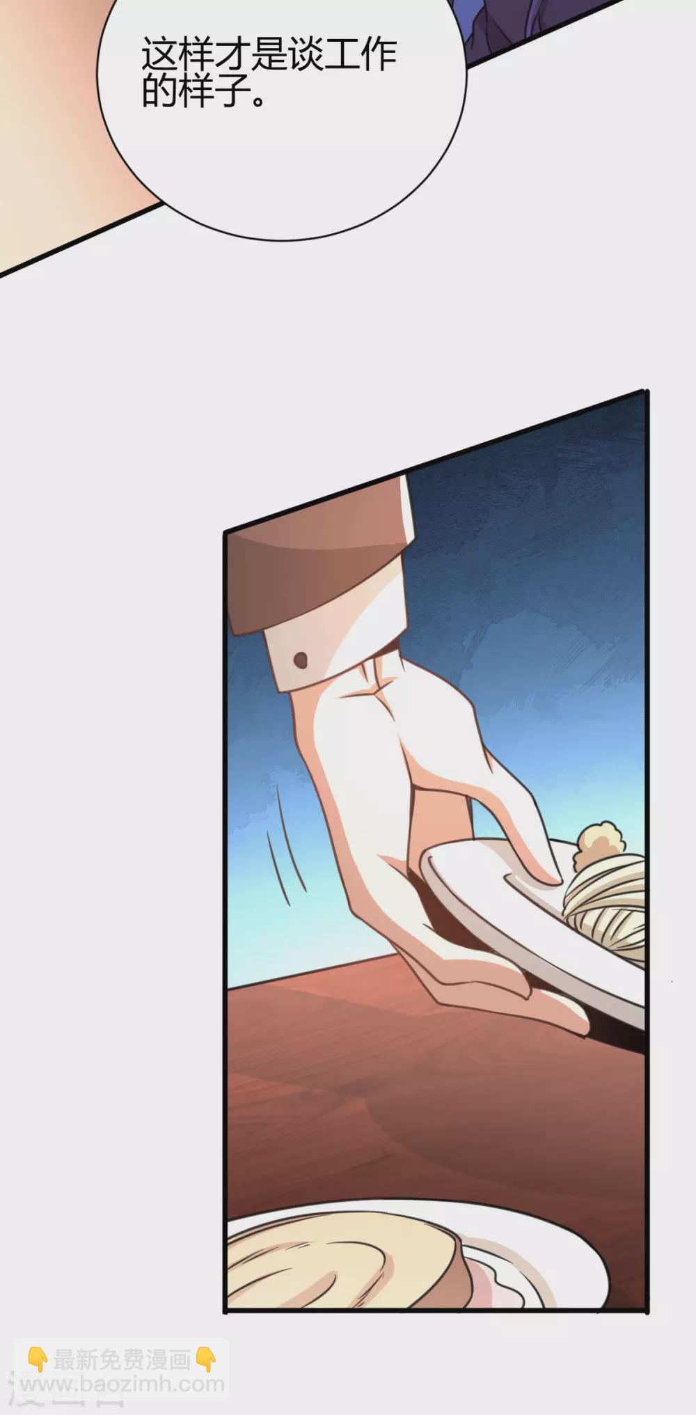 第32话 江北辰霸气护妻-第33话