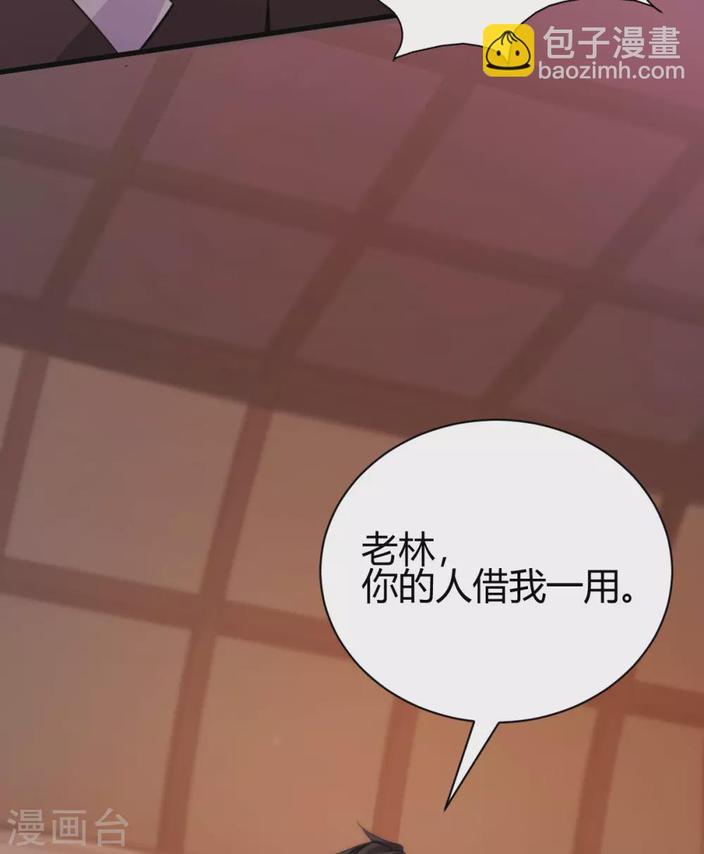 第32话 江北辰霸气护妻-第33话