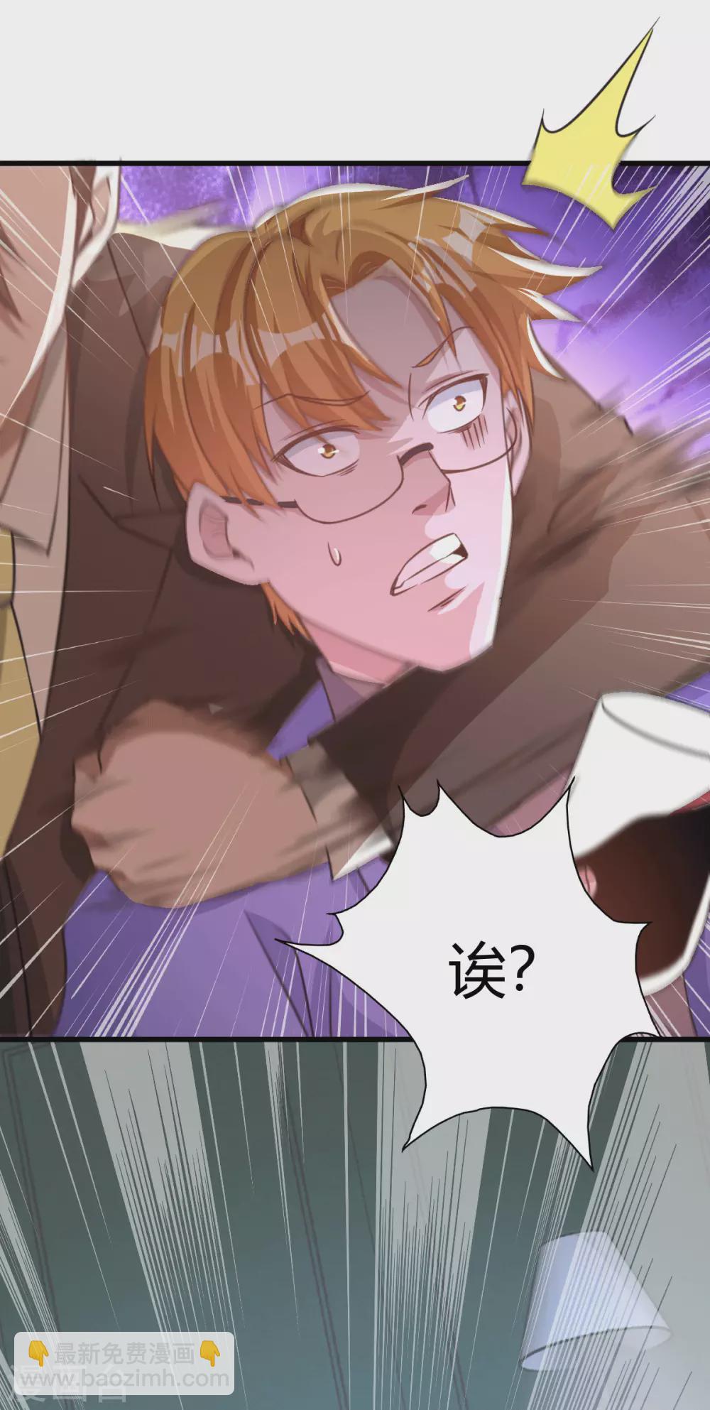 第32话 江北辰霸气护妻-第33话