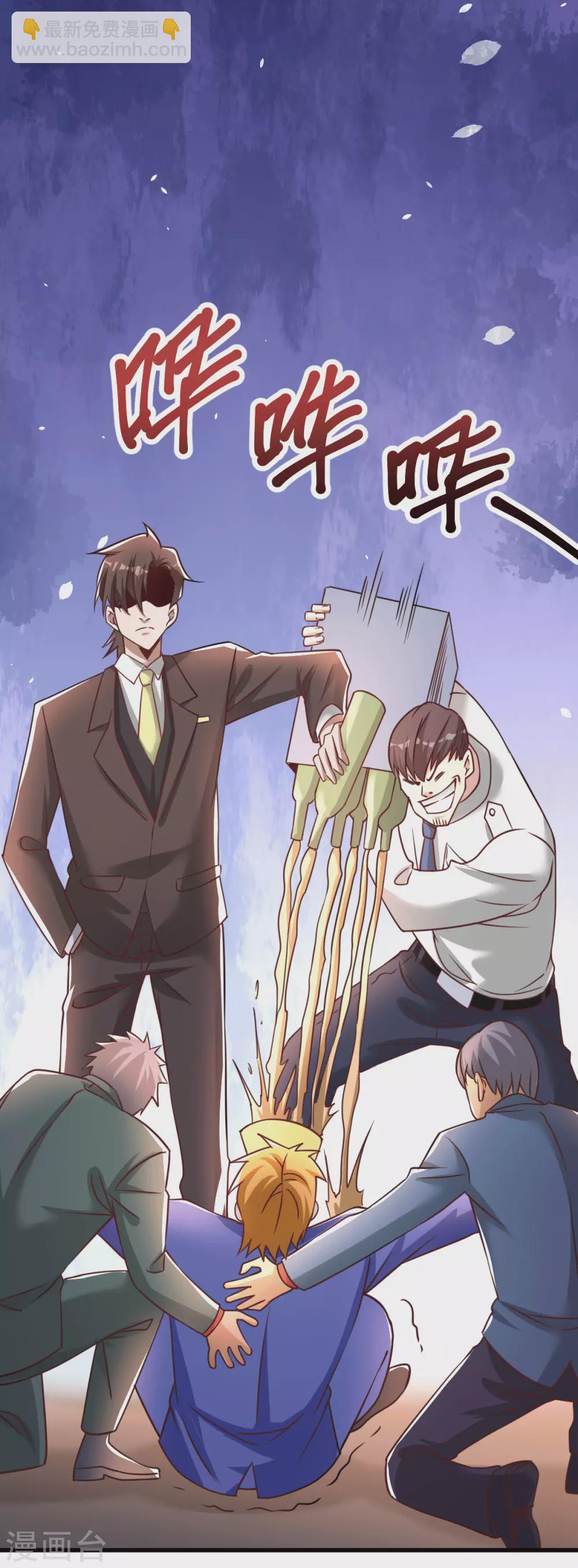第32话 江北辰霸气护妻-第33话