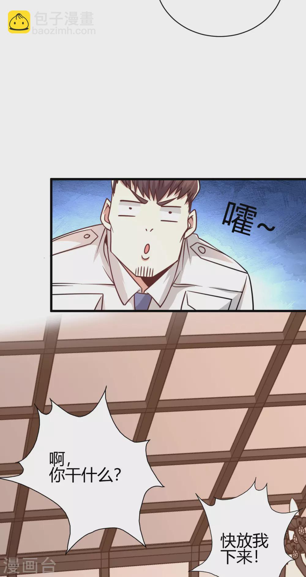 第32话 江北辰霸气护妻-第33话