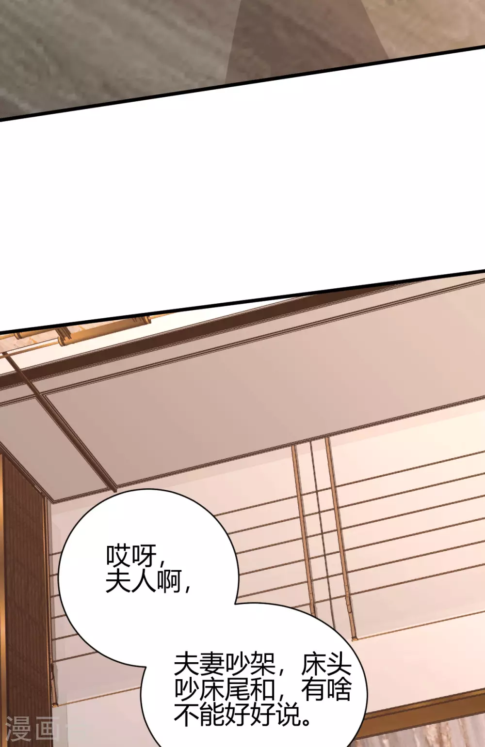 第32话 江北辰霸气护妻-第33话