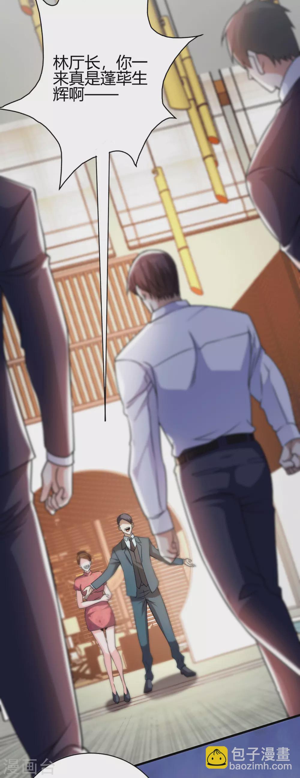 第34话 你觉得我会答应吗？-第35话