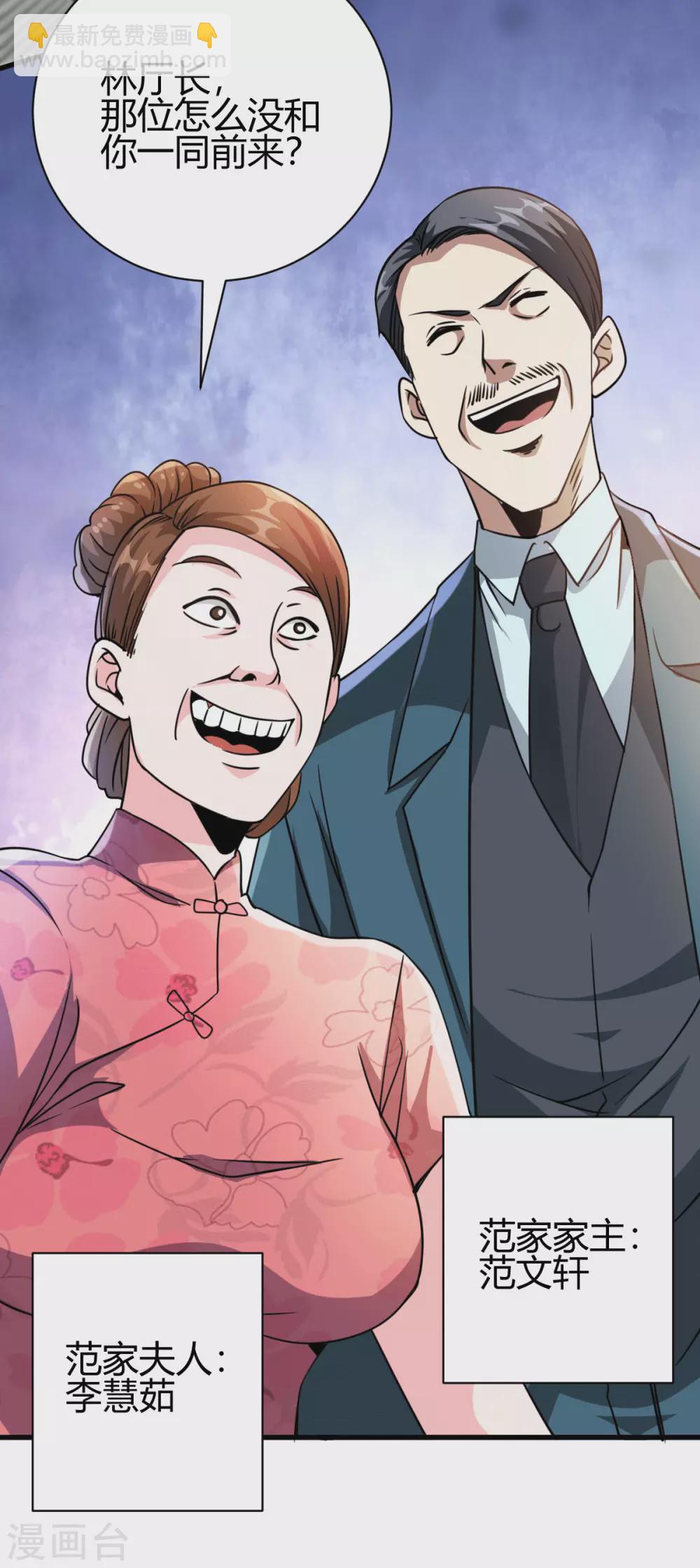 第34话 你觉得我会答应吗？-第35话
