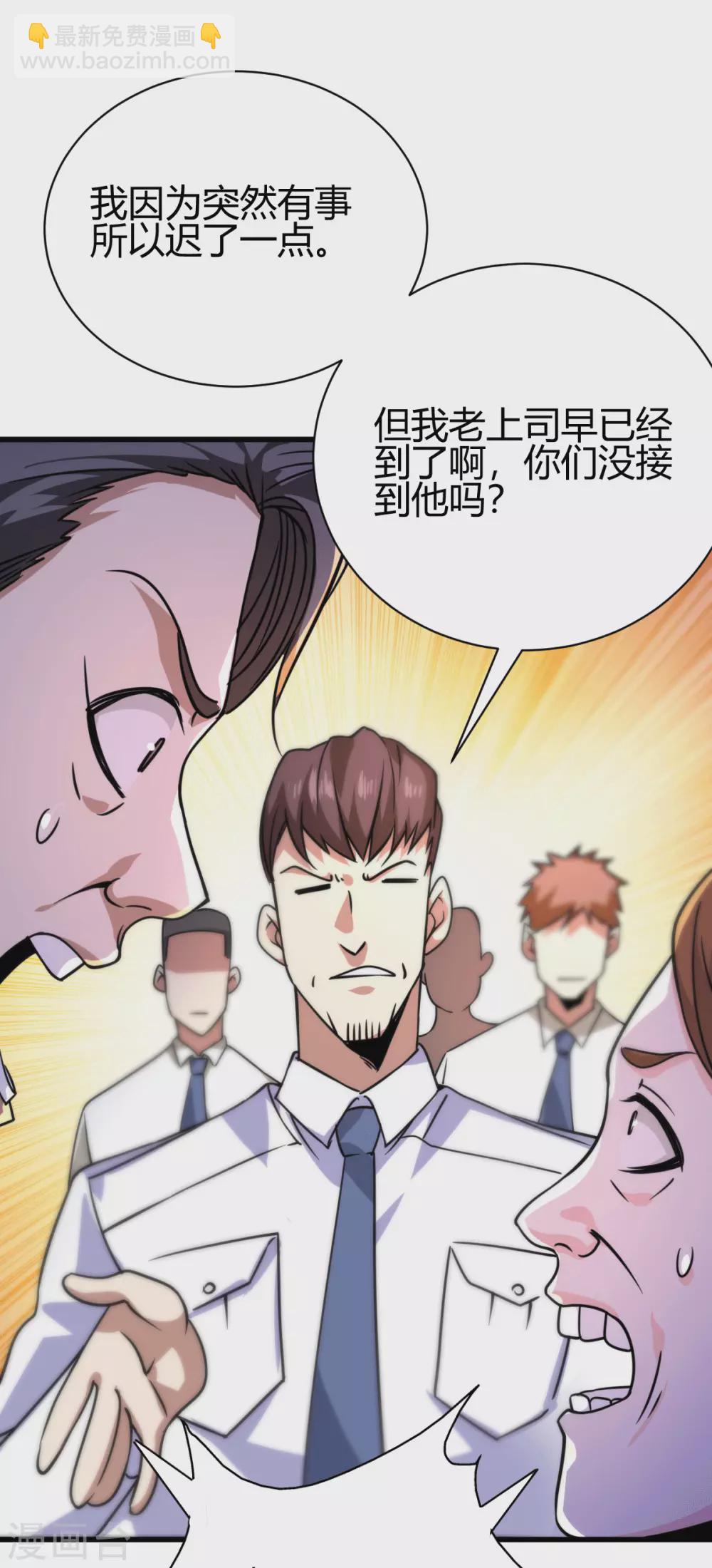 第34话 你觉得我会答应吗？-第35话