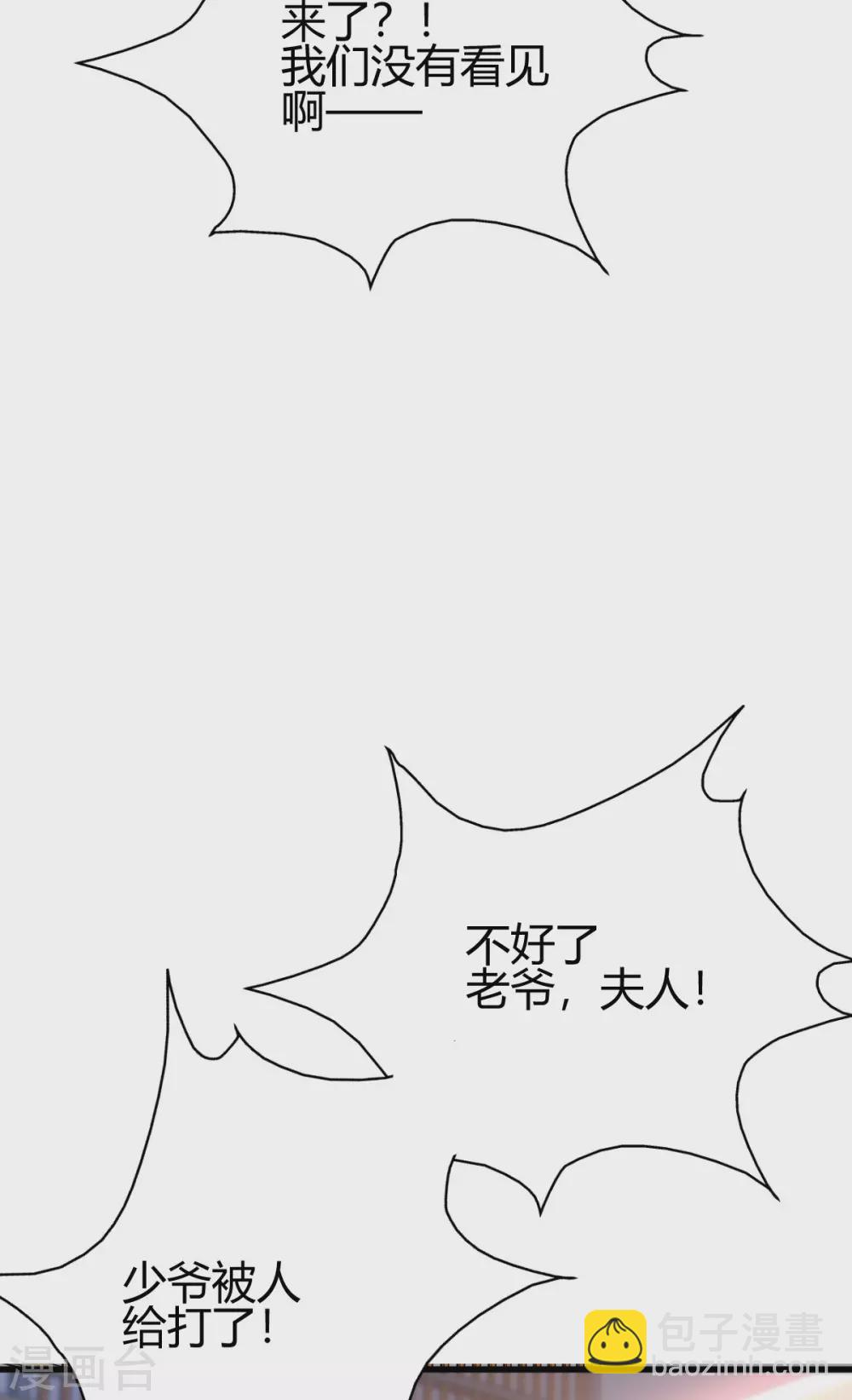 第34话 你觉得我会答应吗？-第35话