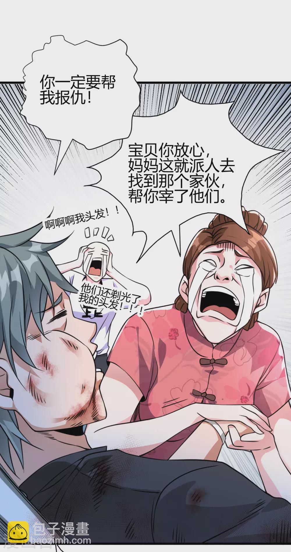 第34话 你觉得我会答应吗？-第35话