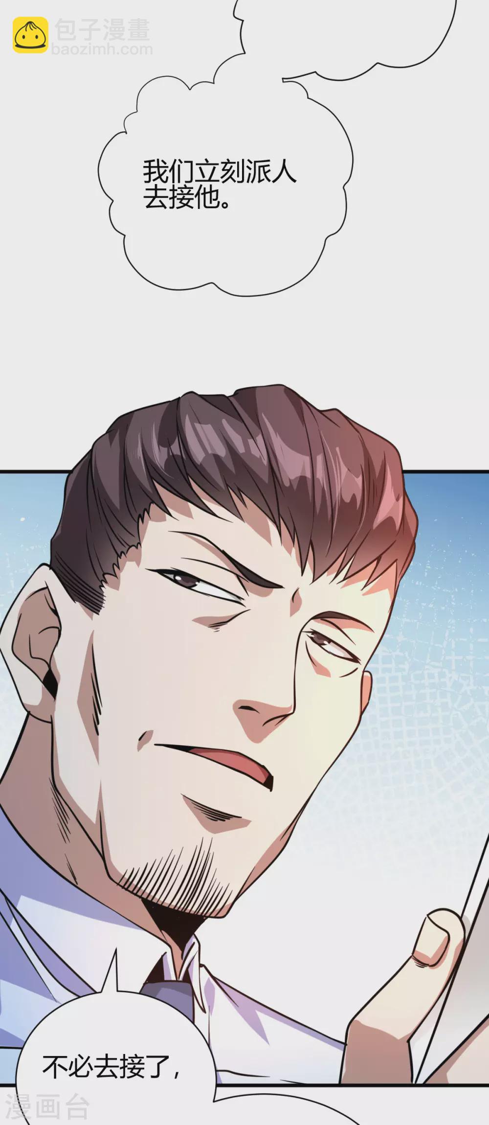 第34话 你觉得我会答应吗？-第35话