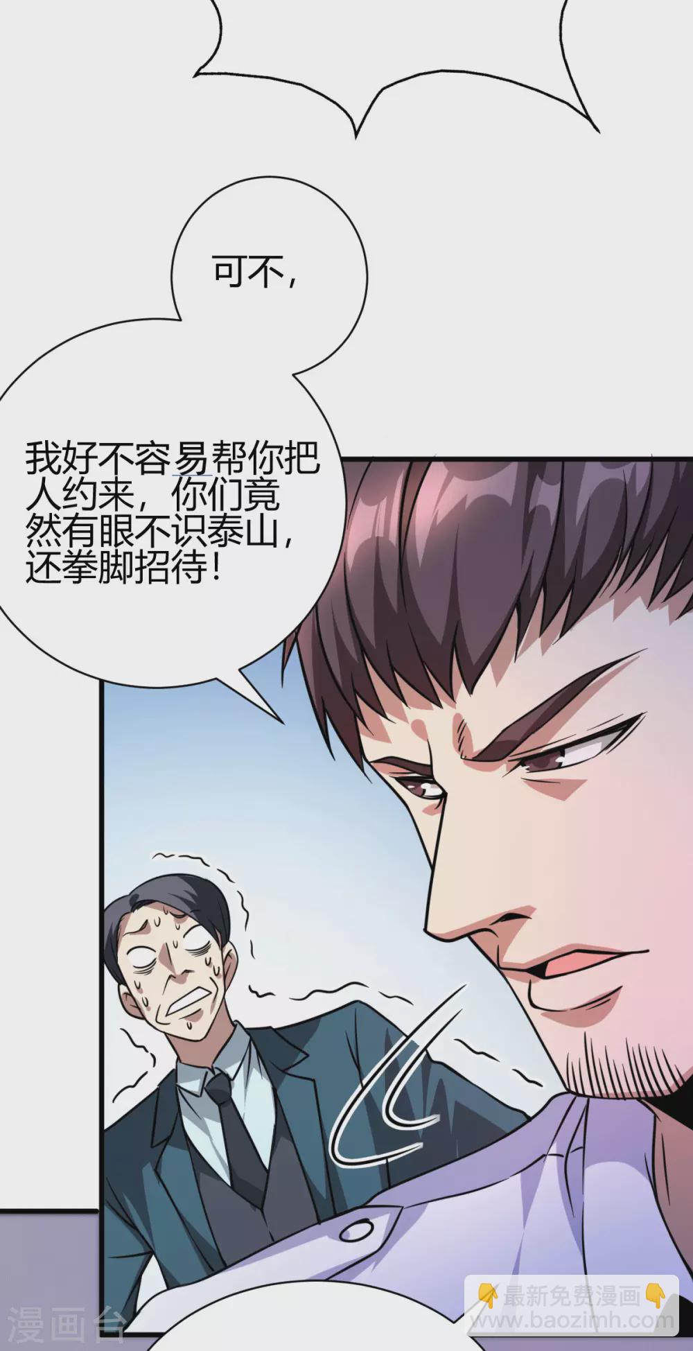 第34话 你觉得我会答应吗？-第35话