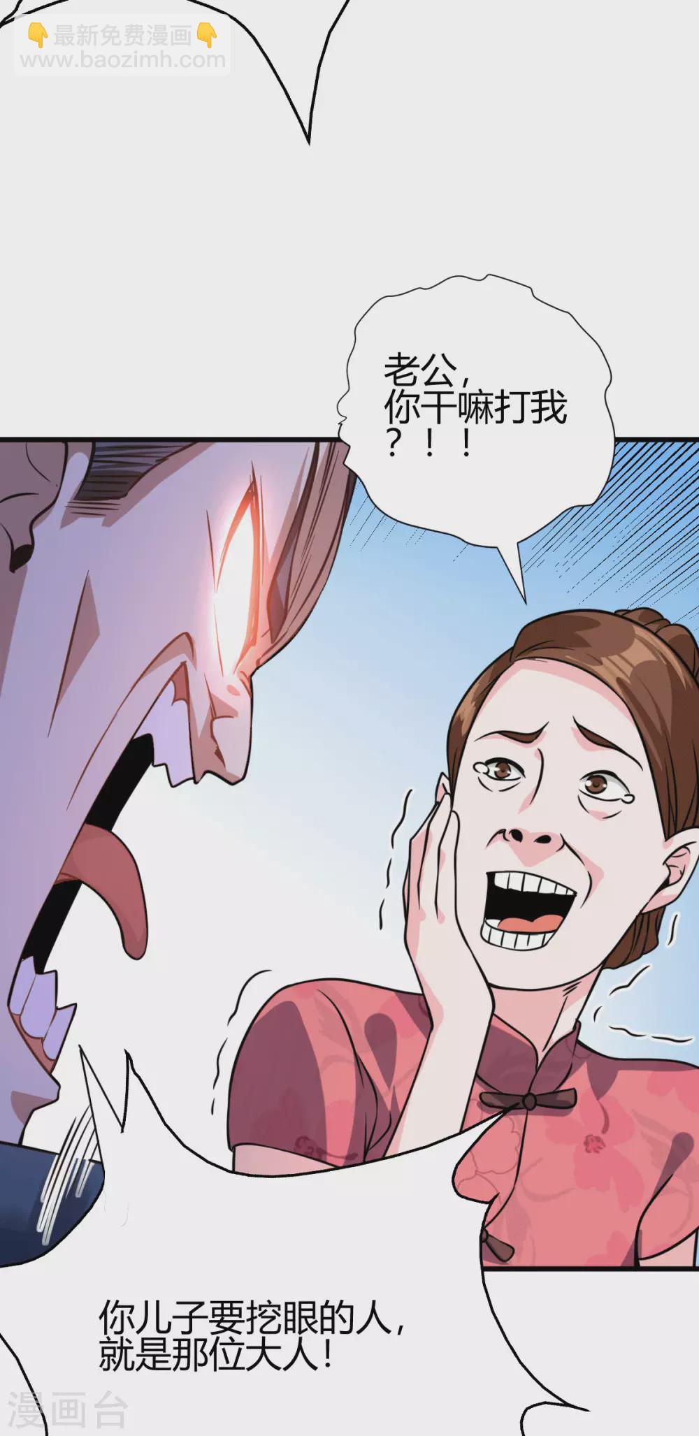 第34话 你觉得我会答应吗？-第35话