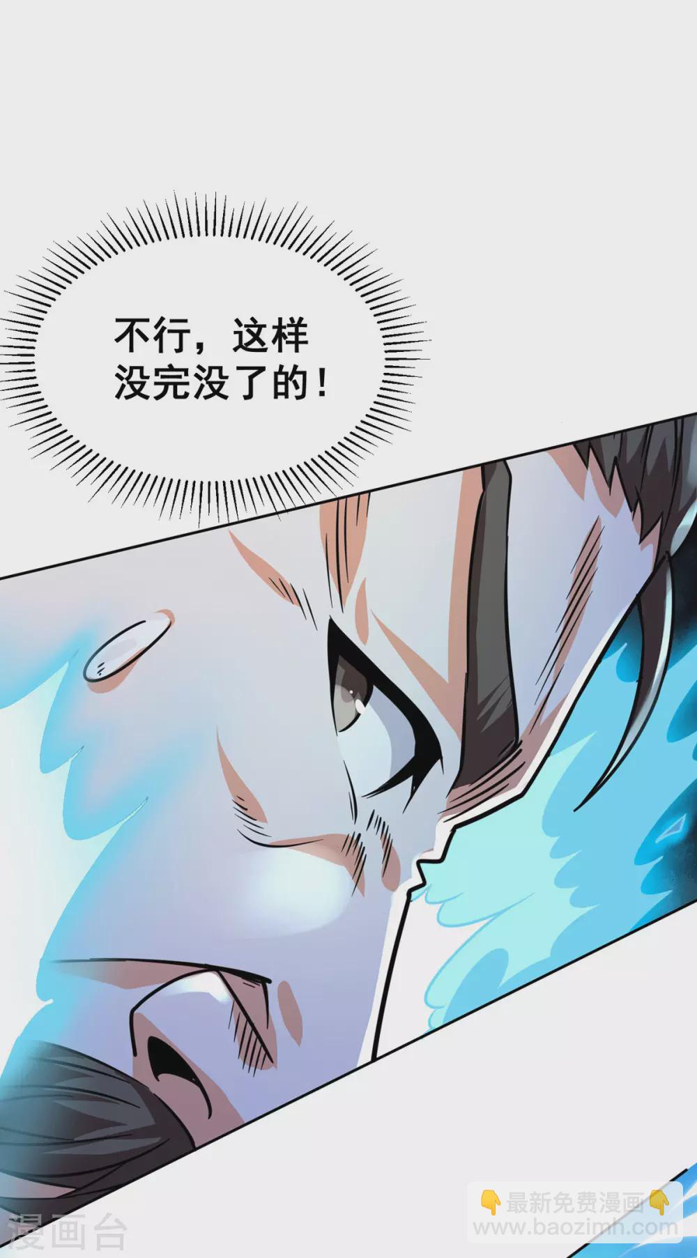 第36话 赵群被重伤？！-第37话