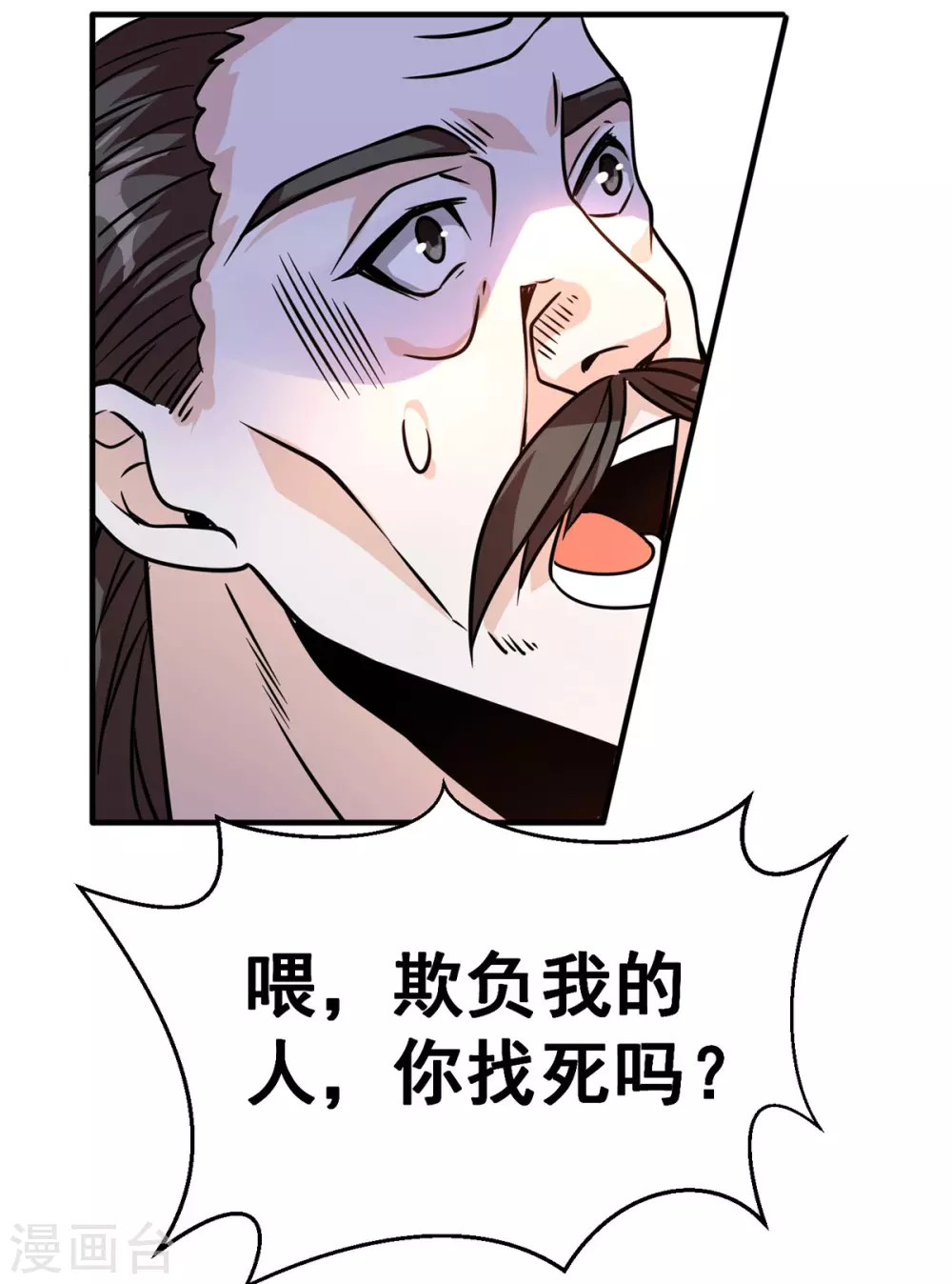 第36话 赵群被重伤？！-第37话