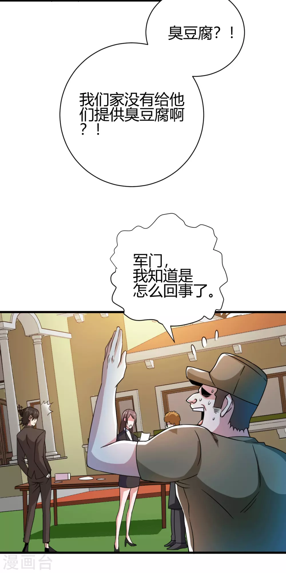 第39话 军人们被罚蛙跳？-第39话
