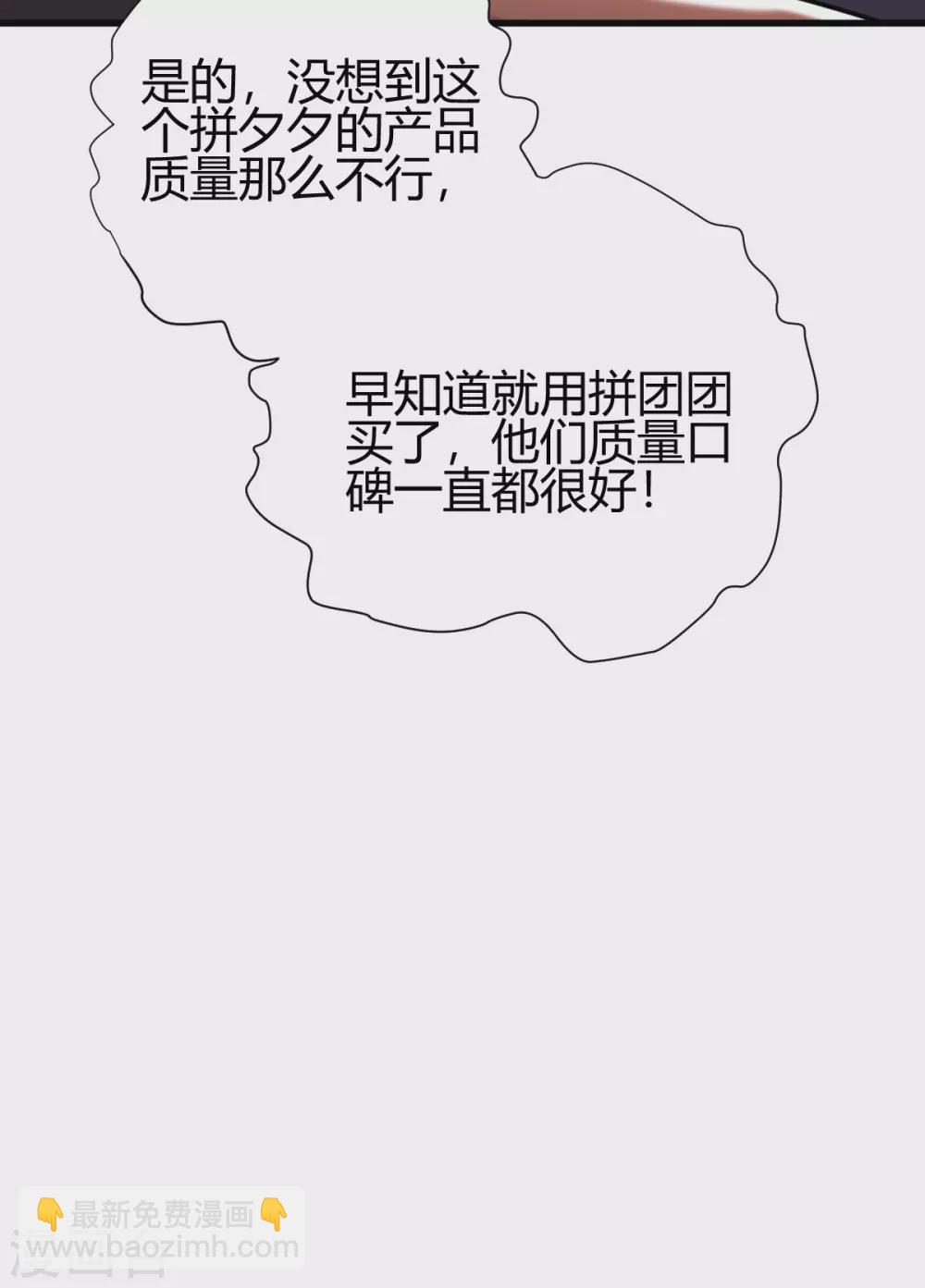 第39话 军人们被罚蛙跳？-第39话