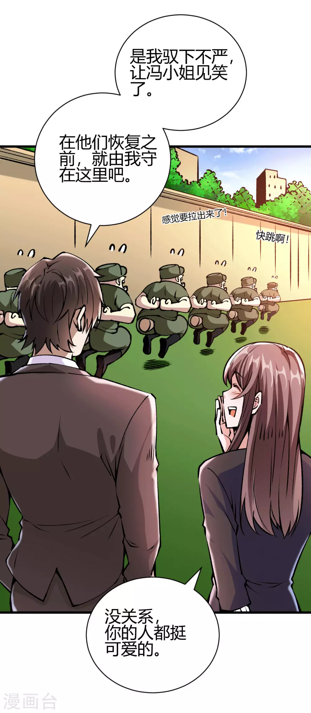 第39话 军人们被罚蛙跳？-第39话