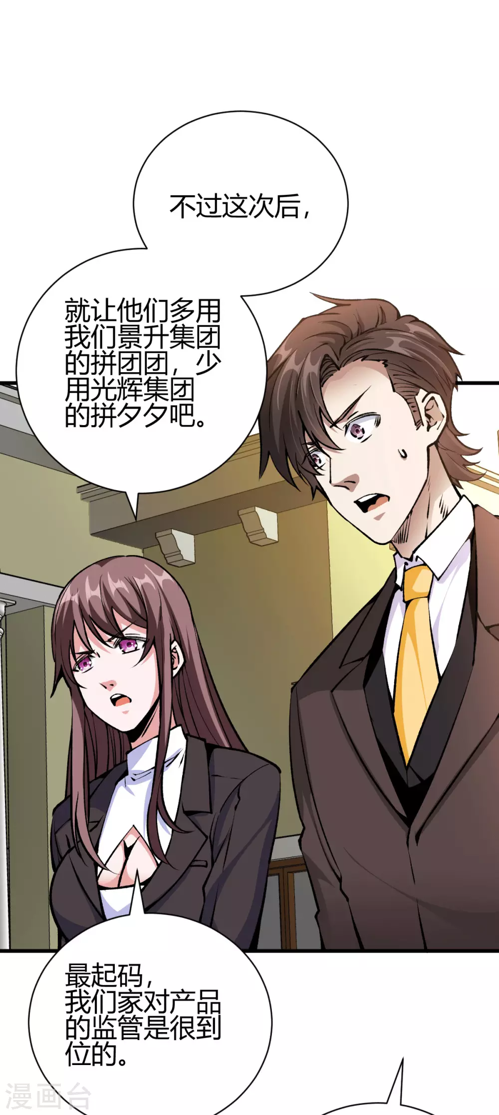 第39话 军人们被罚蛙跳？-第39话