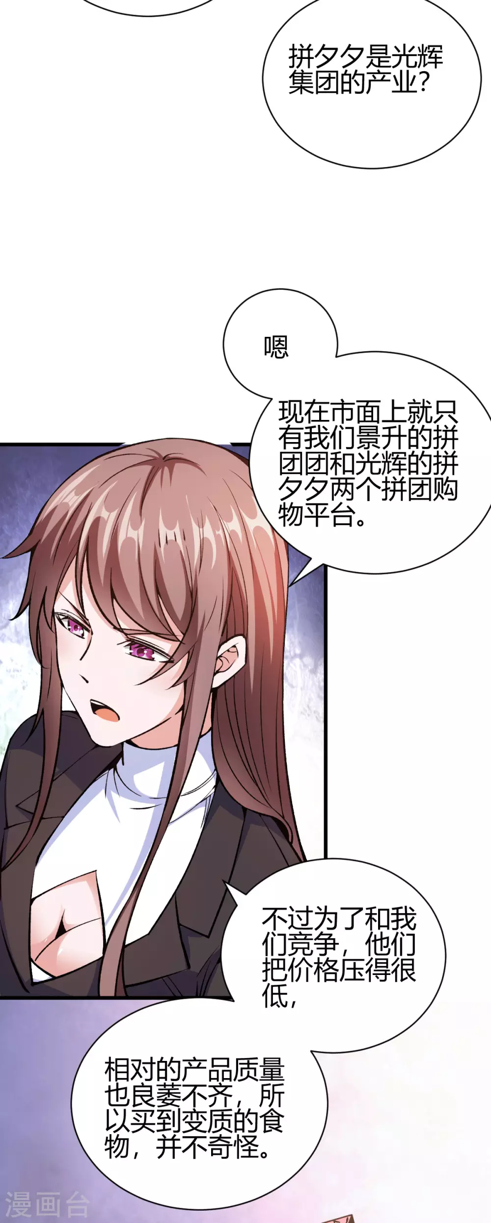 第39话 军人们被罚蛙跳？-第39话
