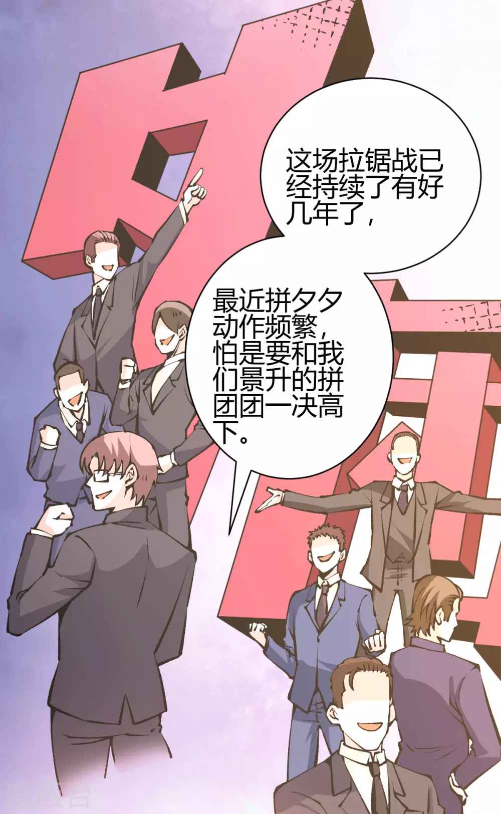 第39话 军人们被罚蛙跳？-第39话