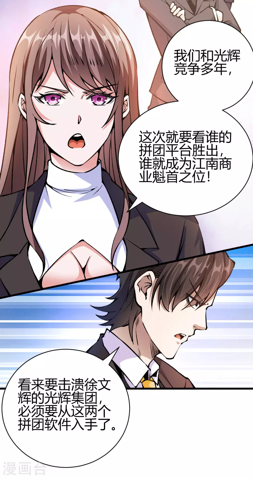 第39话 军人们被罚蛙跳？-第39话