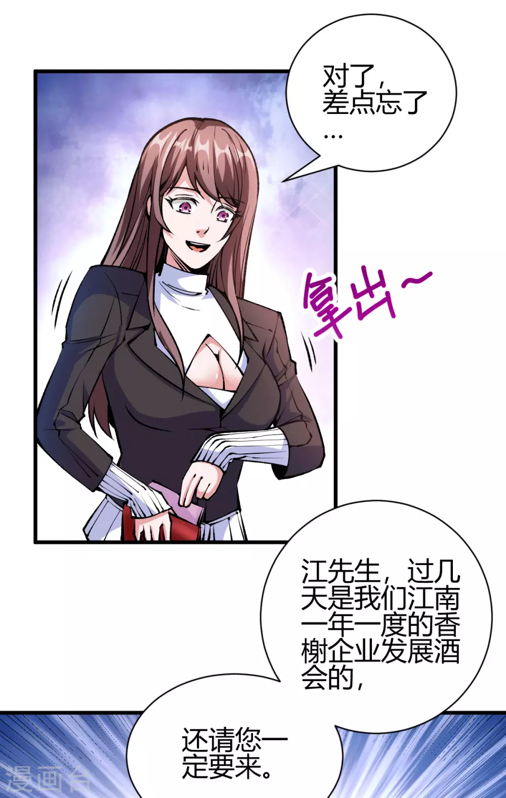 第39话 军人们被罚蛙跳？-第39话