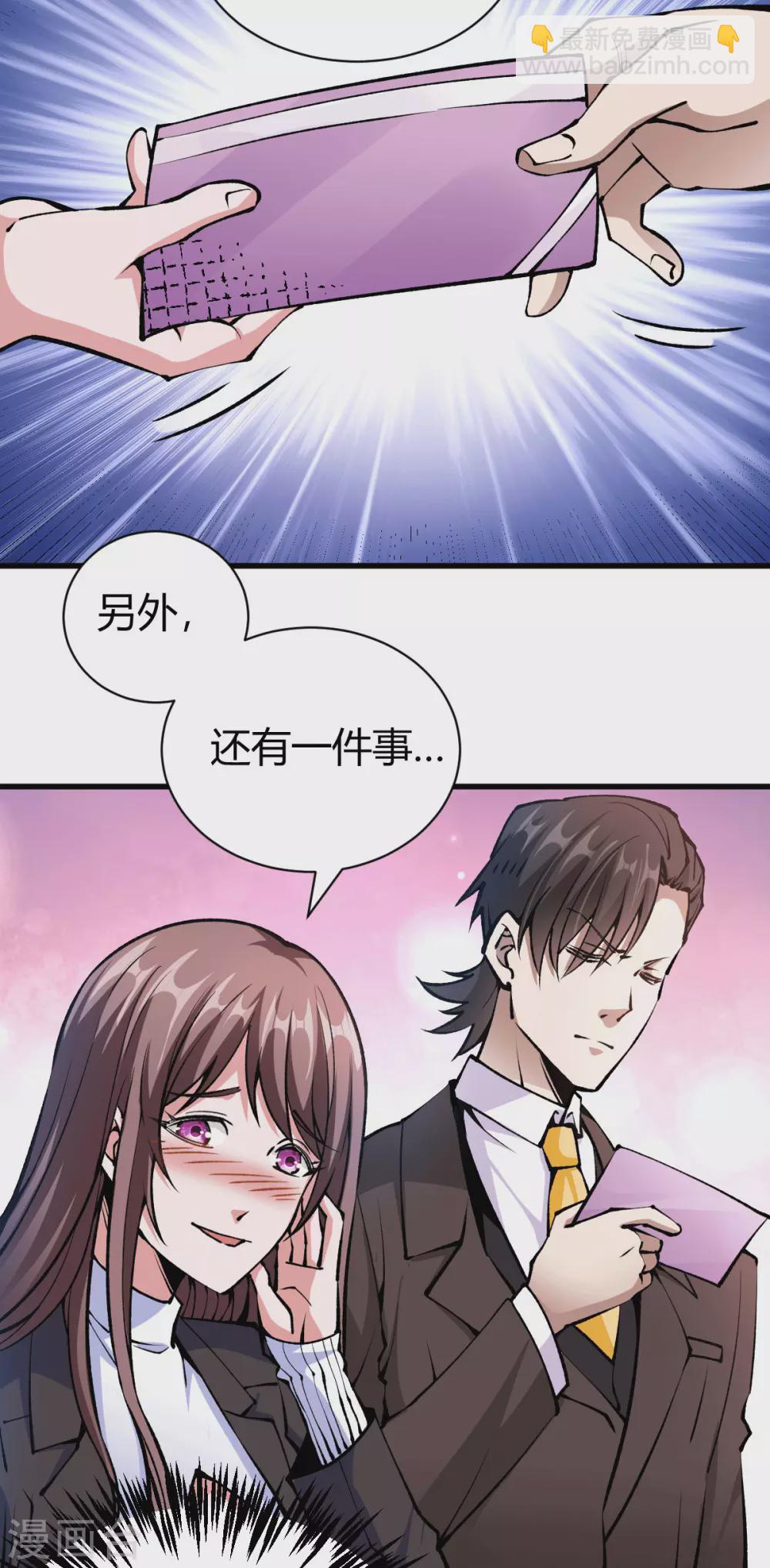 第39话 军人们被罚蛙跳？-第39话