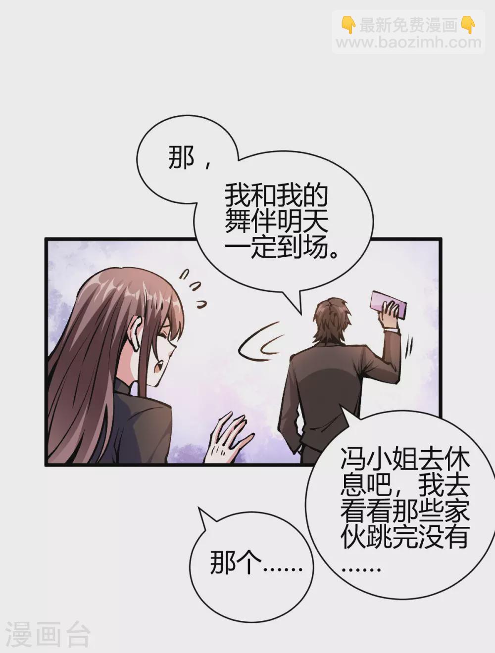 第39话 军人们被罚蛙跳？-第39话