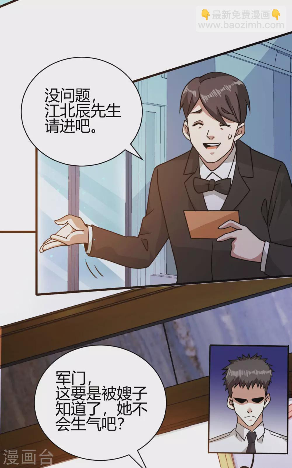 第39话 军人们被罚蛙跳？-第39话
