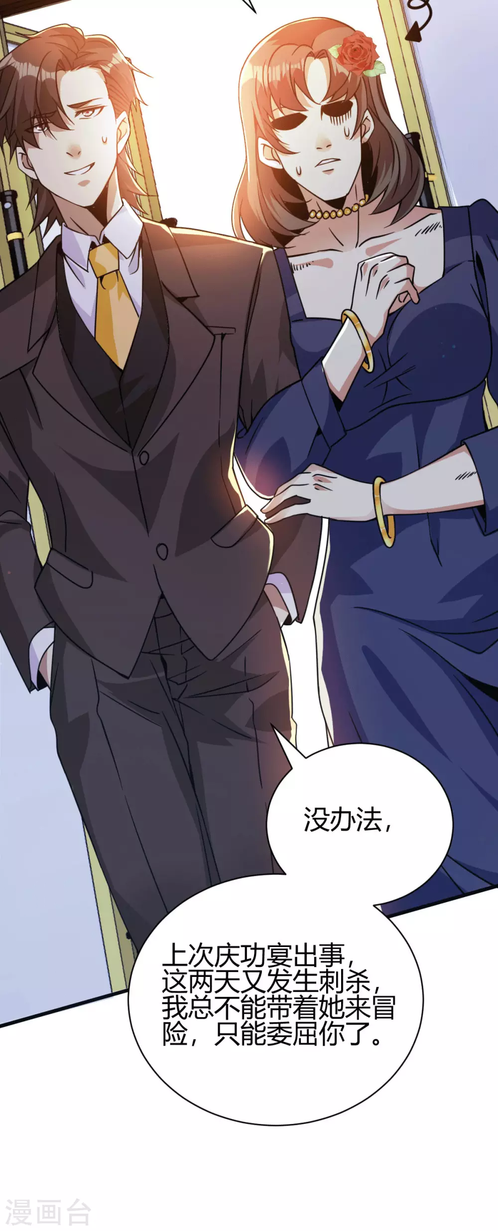 第39话 军人们被罚蛙跳？-第39话