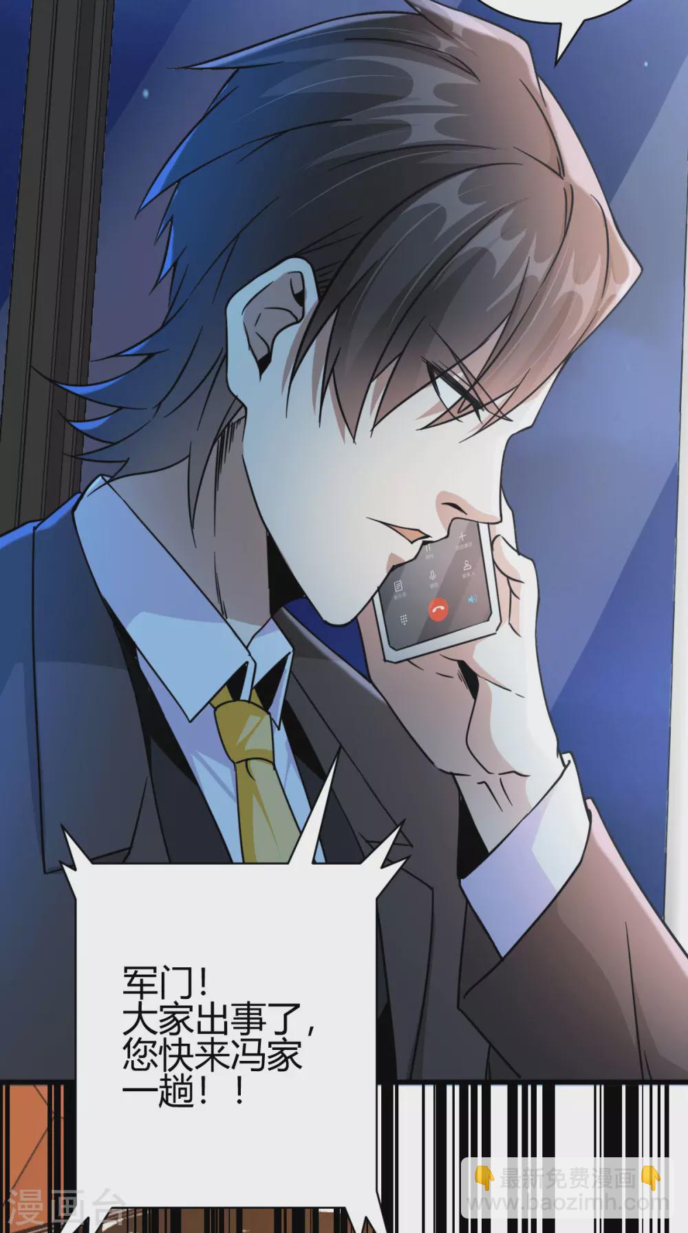 第39话 军人们被罚蛙跳？-第39话