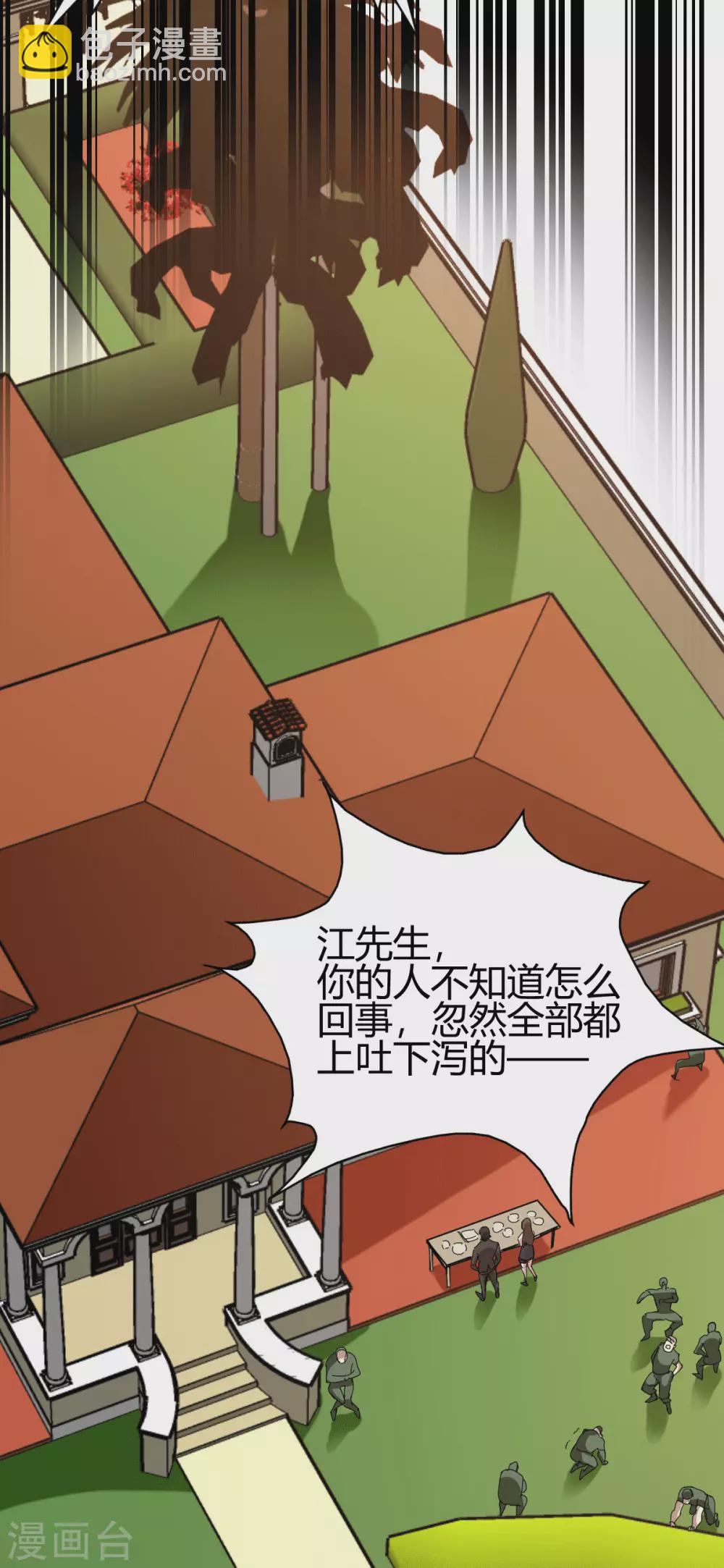 第39话 军人们被罚蛙跳？-第39话