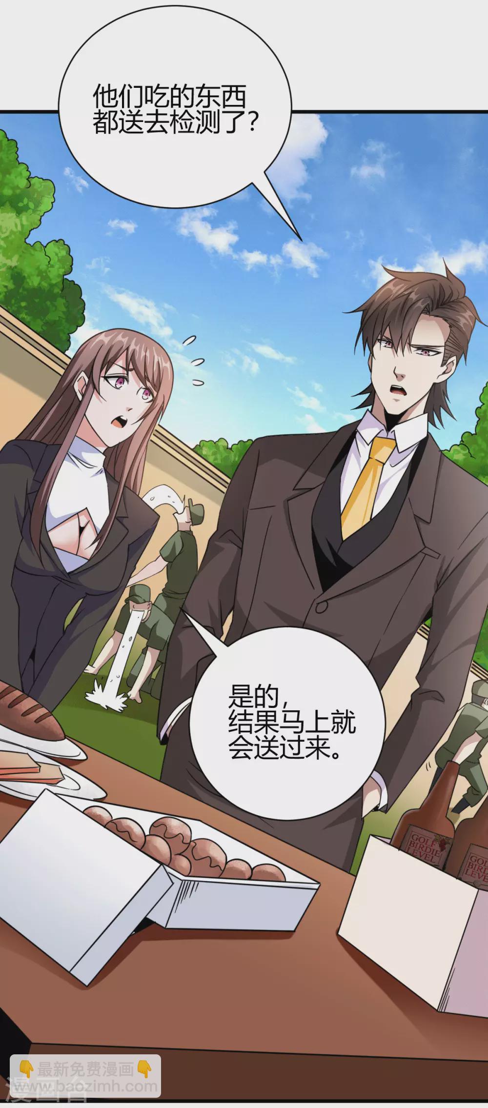 第39话 军人们被罚蛙跳？-第39话