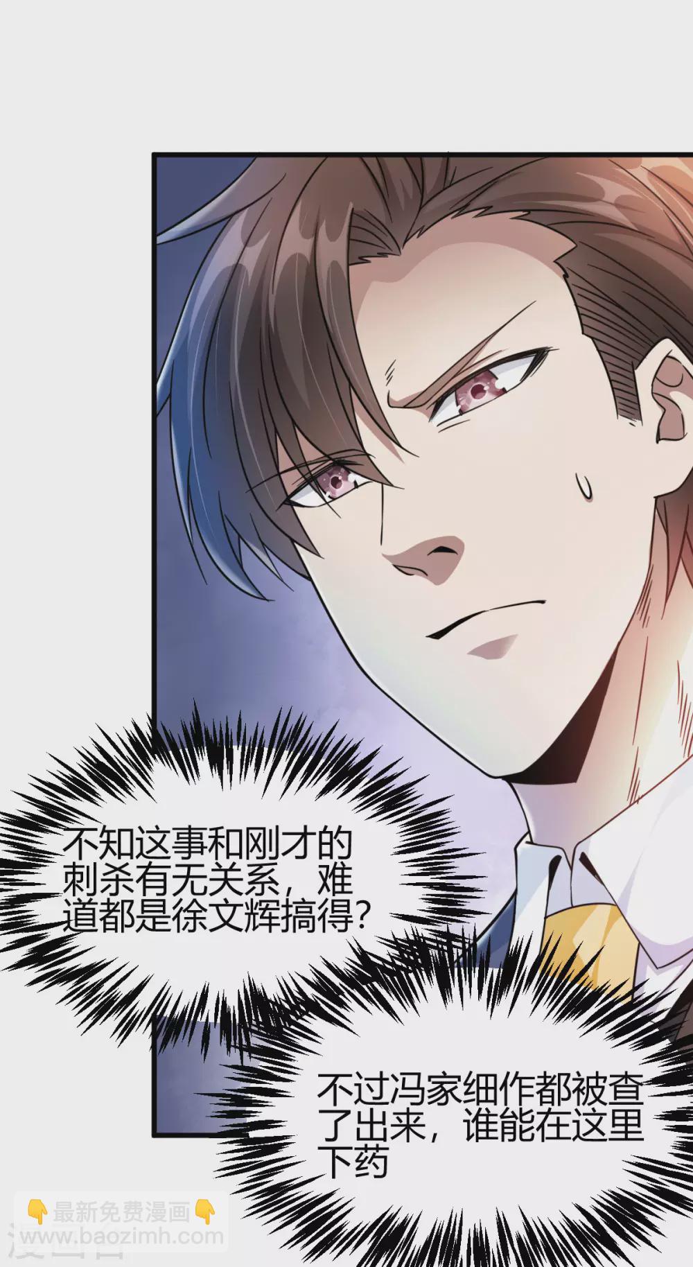 第39话 军人们被罚蛙跳？-第39话