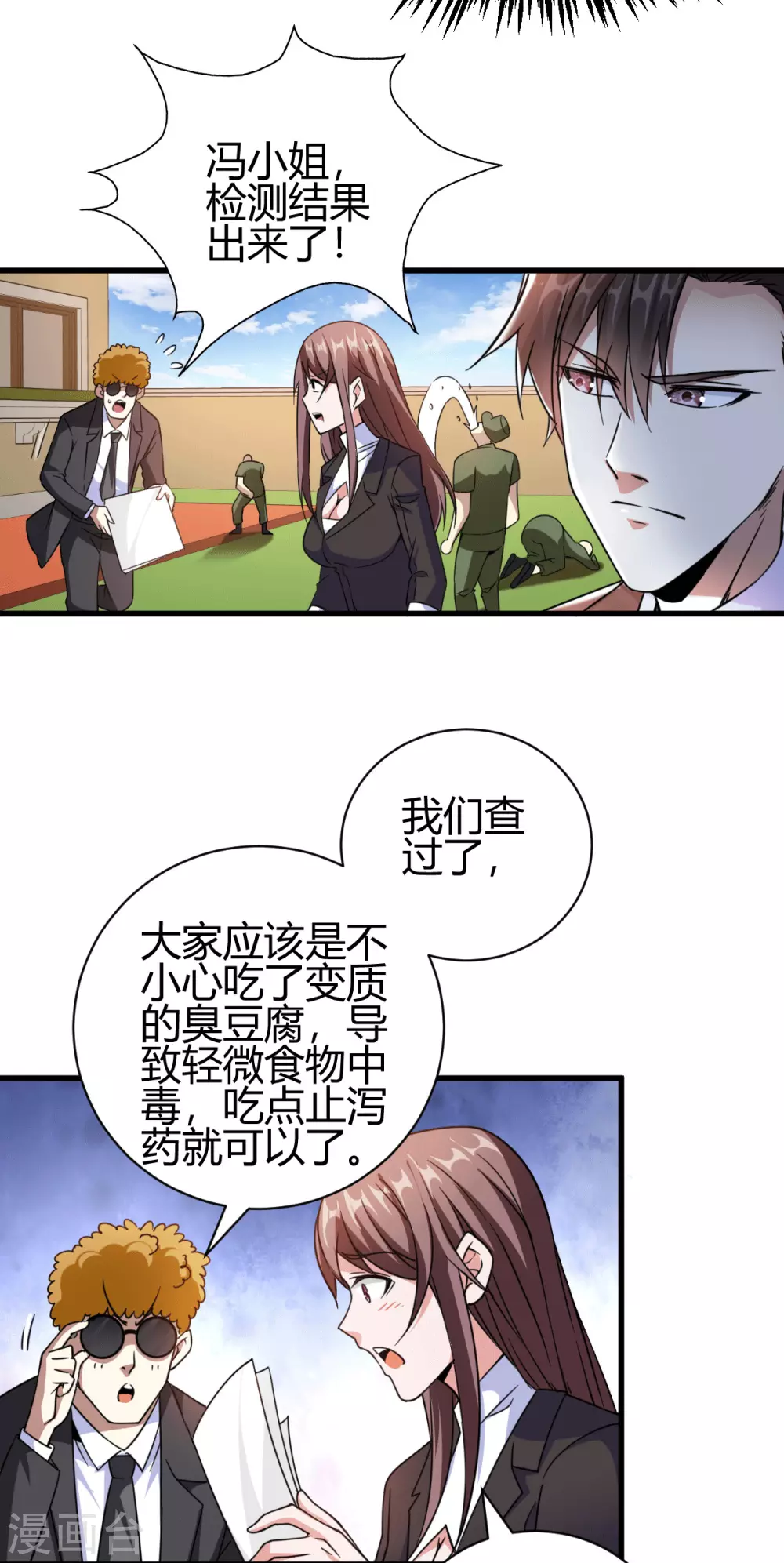第39话 军人们被罚蛙跳？-第39话