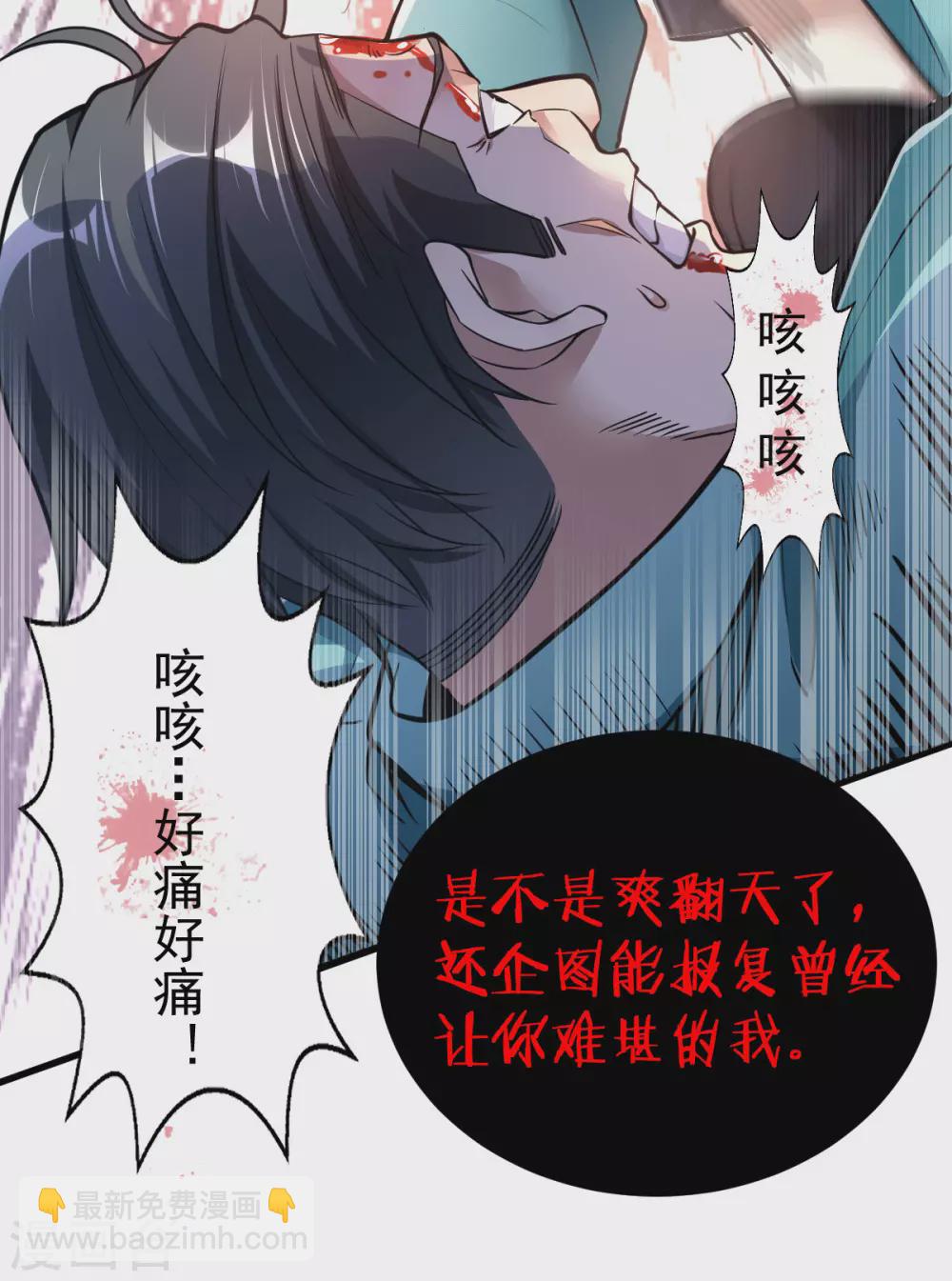 第4话 根本没把你放眼里(1/2)-第5话