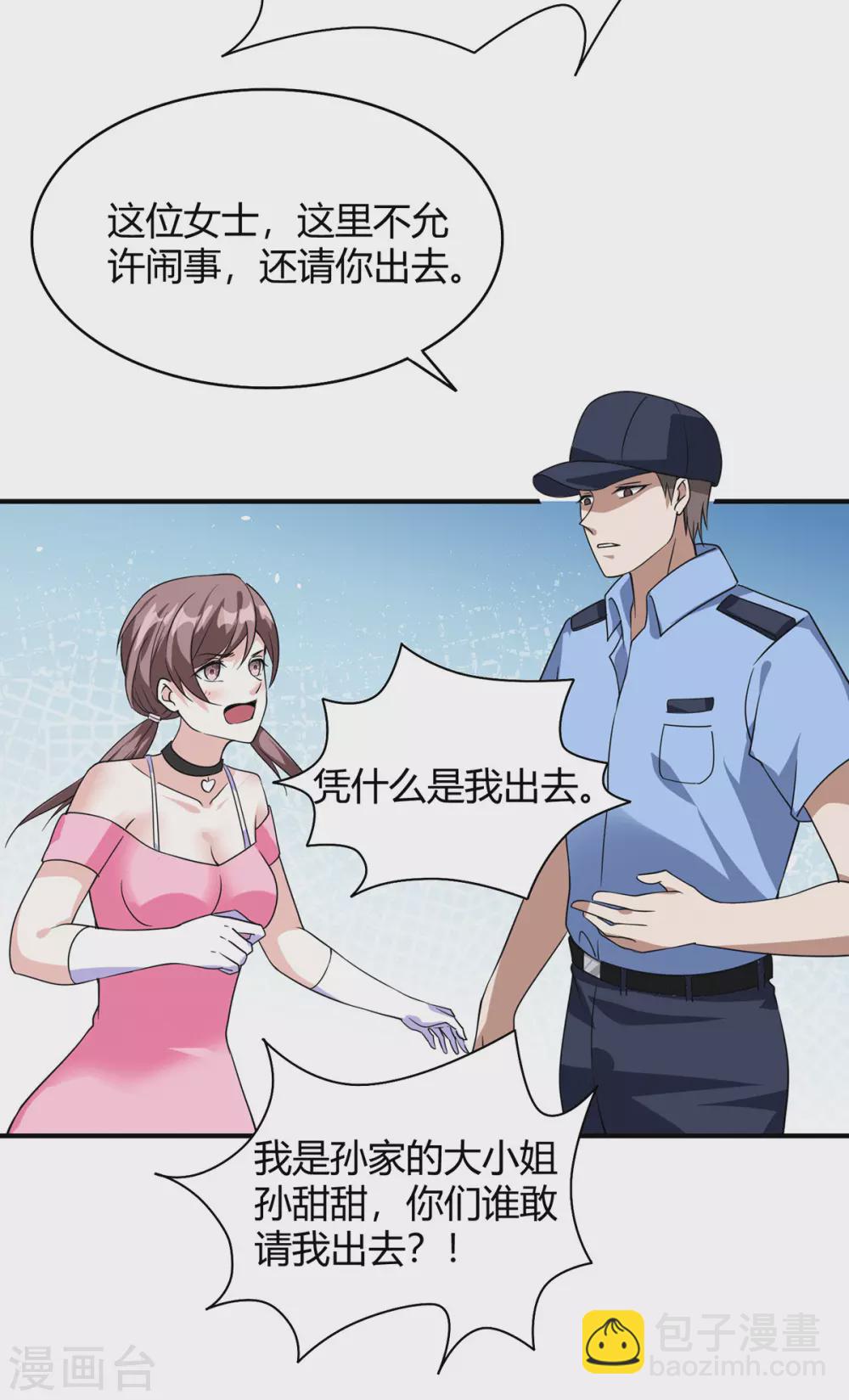 第40话 她嫉妒我胸大-第41话