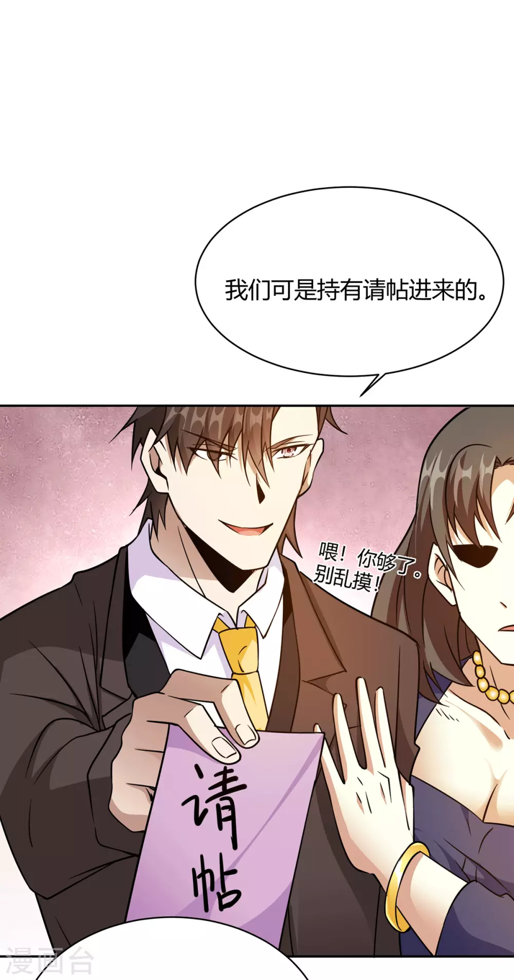 第40话 她嫉妒我胸大-第41话