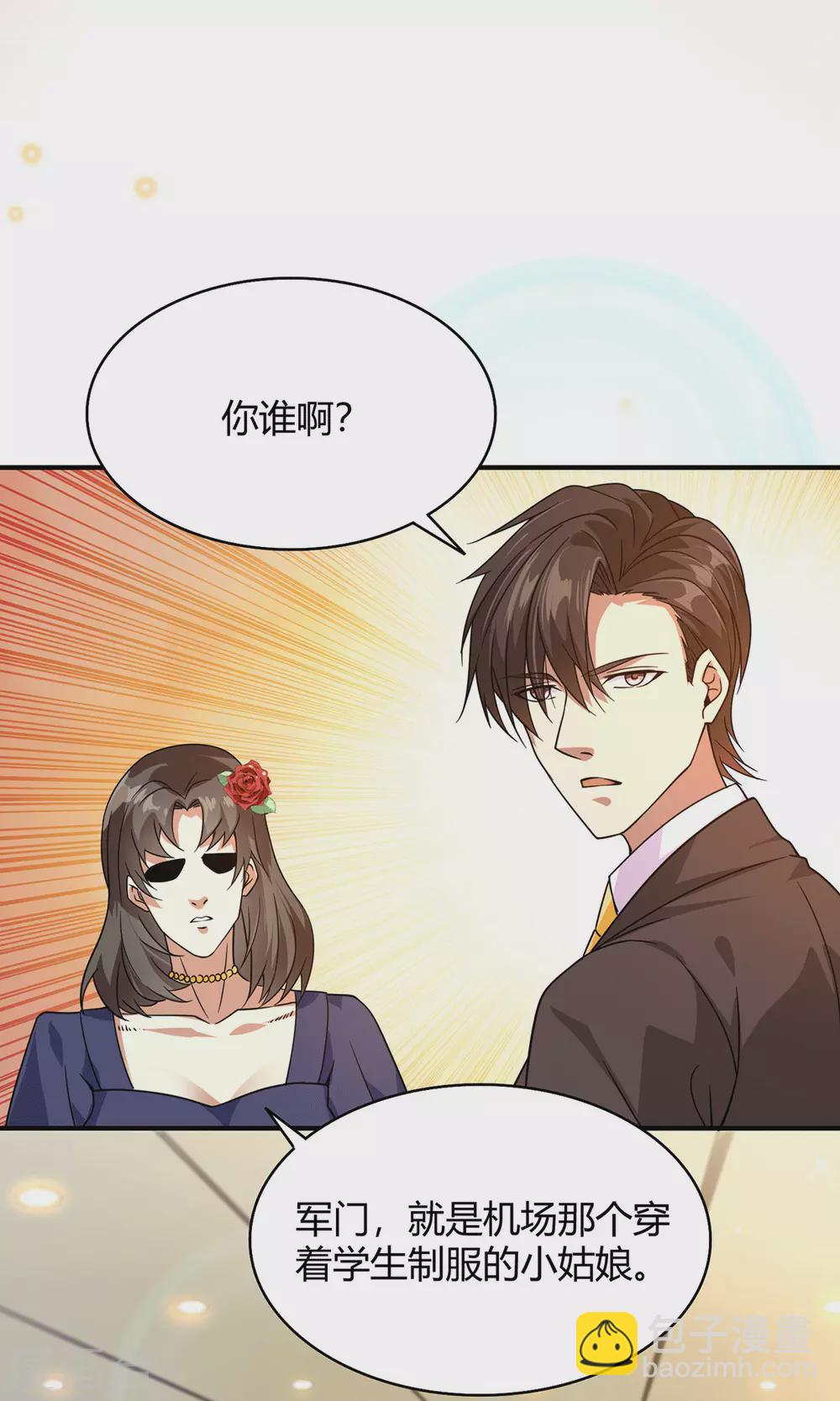 第40话 她嫉妒我胸大-第41话