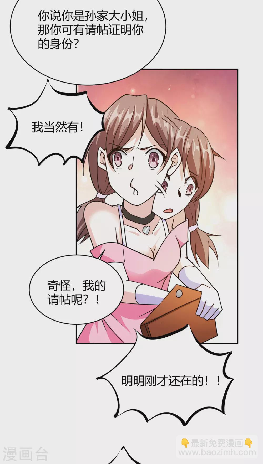 第40话 她嫉妒我胸大-第41话