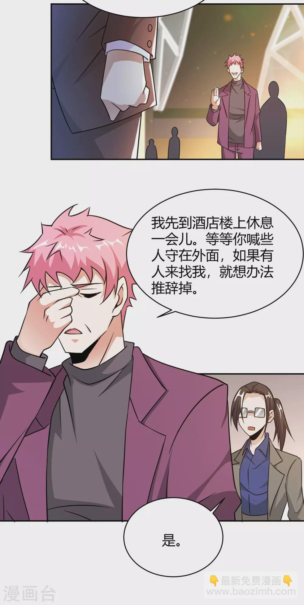 第40话 她嫉妒我胸大-第41话