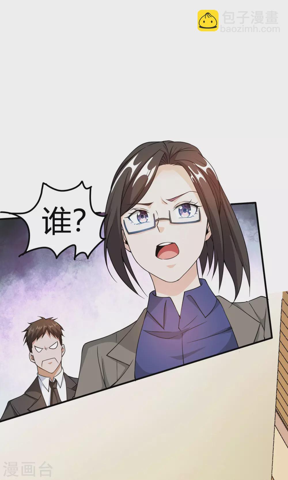 第40话 她嫉妒我胸大-第41话