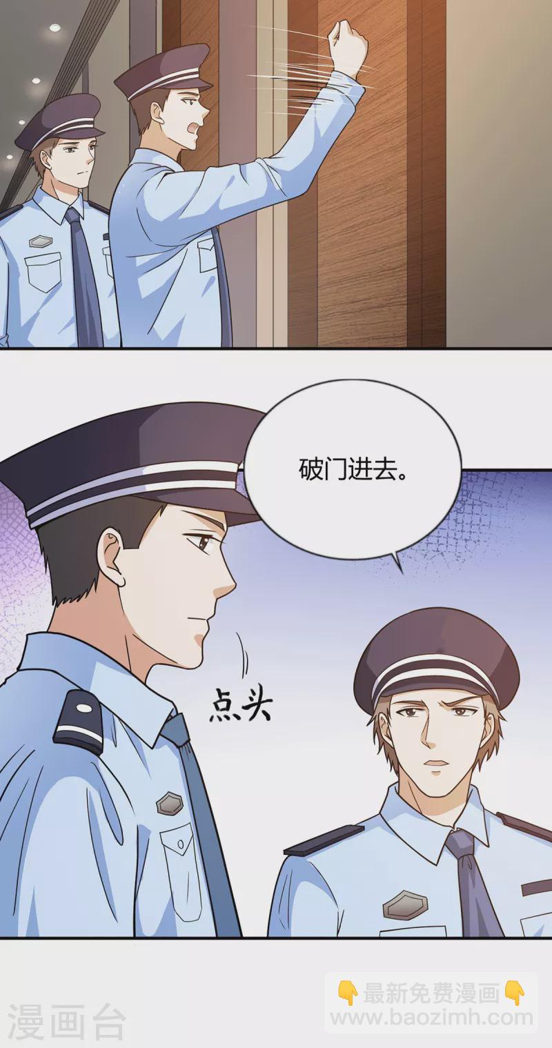 第42话 警察排查-第43话