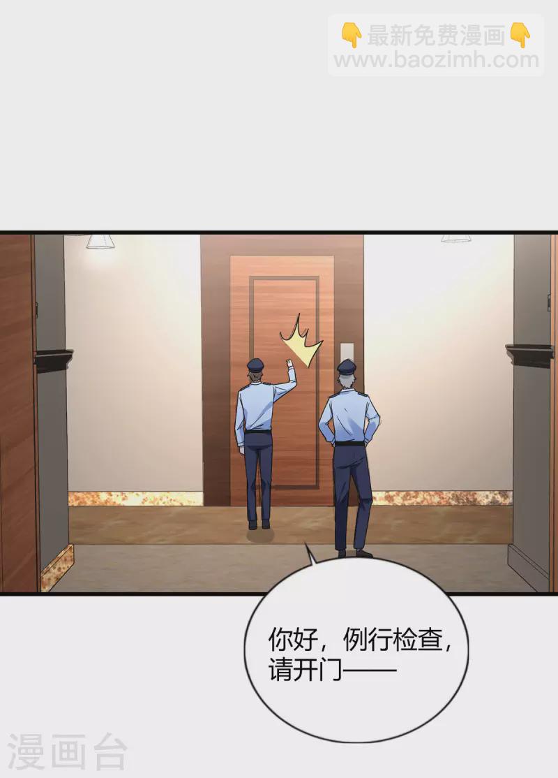 第42话 警察排查-第43话