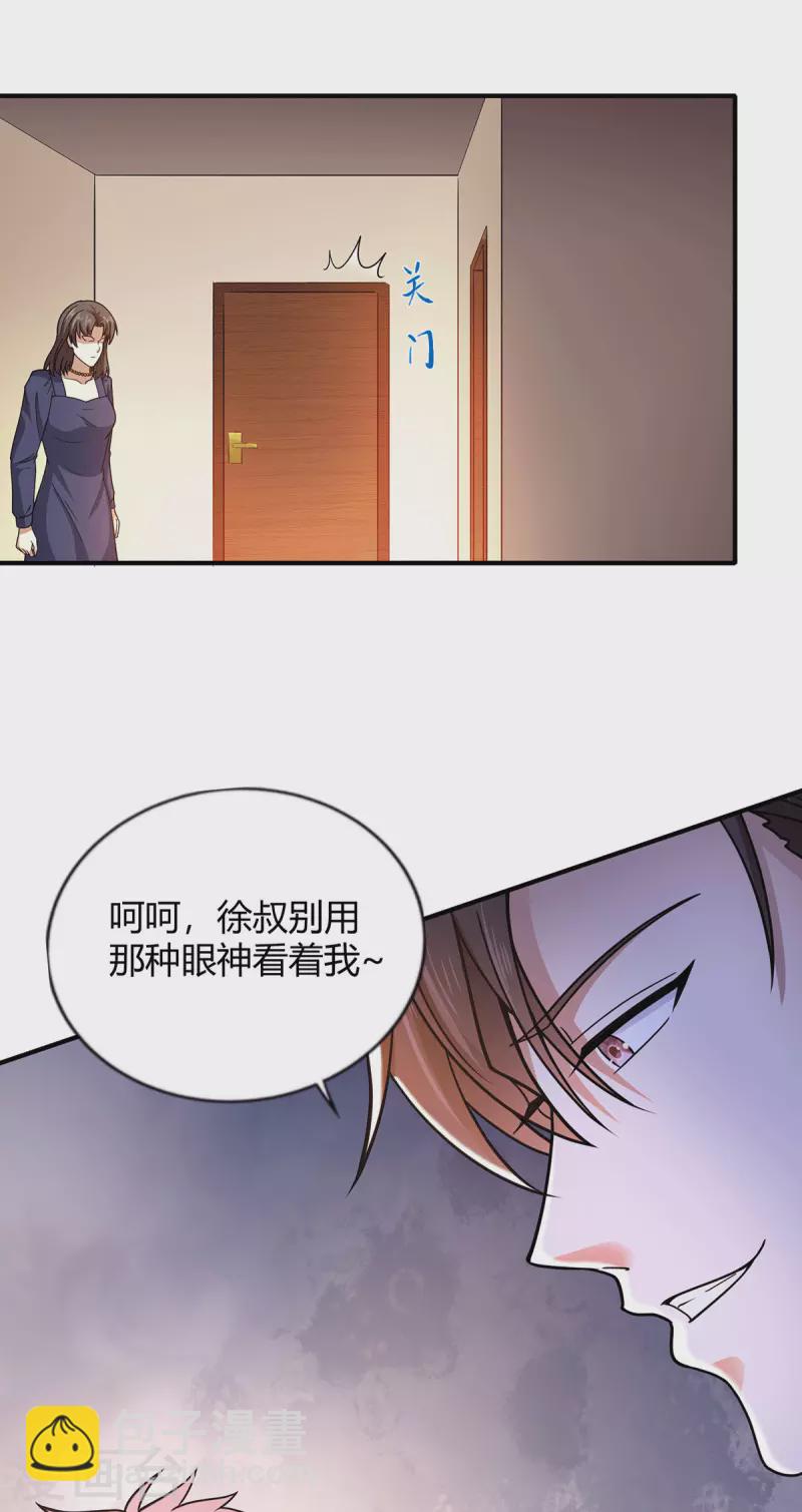 第42话 警察排查-第43话