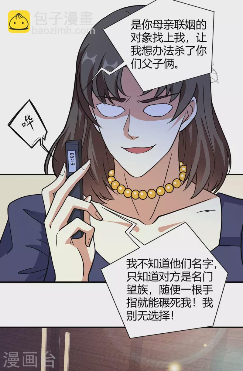 第42话 警察排查-第43话